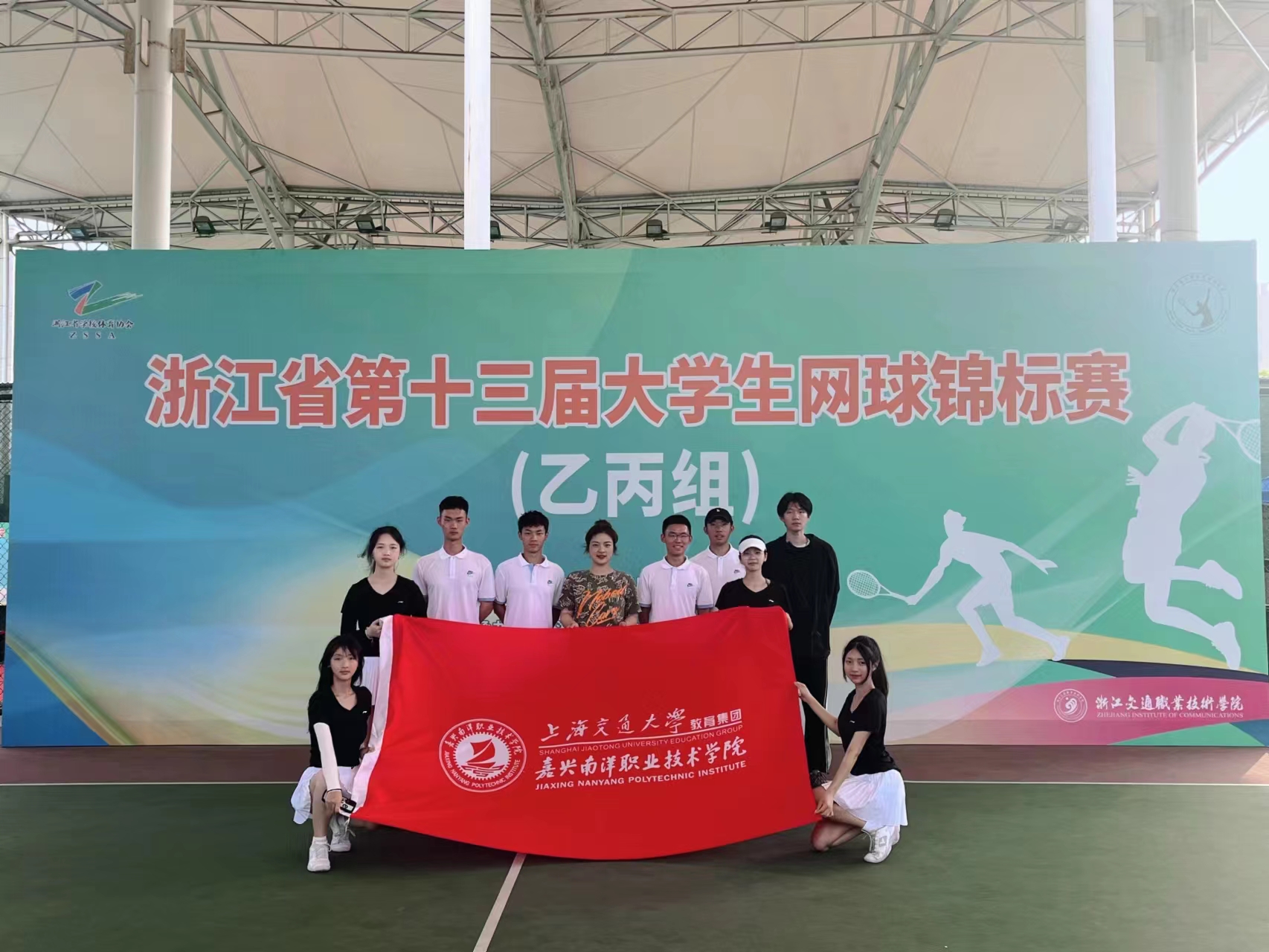 嘉兴南洋职业技术学院学子在2023年浙江省第十三届大学生网球锦标赛中喜获佳绩